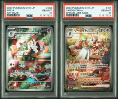 PSA10 キルリア サーナイトex 084/078 101/078 SV1S 連番セット スカーレットex ポケモンカード ポケカ
