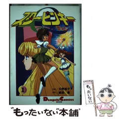 【中古】 スターピンキーＱ ２/アスキー・メディアワークス/只野和子 中古】 スターピンキーQ 2/アスキー・メディアワークス/只野和子