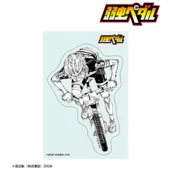 超！弱虫ペダル展　1000円くじ　タペストリー　雉弓射 超！弱虫ペダル展 1000円くじ タペストリー 雉弓射