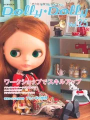 ■ドーリィドーリィ 21冊セット■Dolly Dolly/ブライス■ □ドーリィドーリィ 21冊セット□Dolly Dolly/ブライス□ Amazon