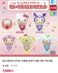 2025年最新】サンリオクレープの人気アイテム - メルカリ