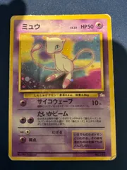 ポケモン - ミュウツー No.150 旧裏面 ポケモンカード ポケモンカードゲーム 旧裏 No.150 ミュウツー LV.53 : モトナ