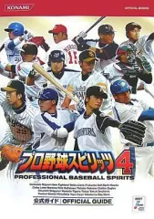 【中古】攻略本PS3-PS2 ≪スポーツゲーム≫ PS2/PS3 プロ野球スピリッツ4 公式ガイド