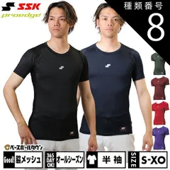 【新品未使用】種類8:(20)レッド/O 野球 アンダーシャツ 半袖 ローネック 丸首 フィットタイプ 大人 SSK SCβ 吸汗速乾 日本製 SCB024LH 野球ウェア スポーツウェア
