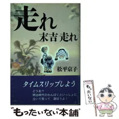 2024年最新】近代文芸社の人気アイテム - メルカリ