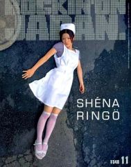 映 ROCKIN'ON JAPAN 1999年11月号 椎名林檎特集 - メルカリ