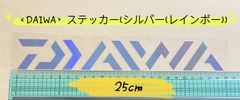 《DAIWA》 ダイワ ステッカー  25cm  シルバー（レインボー）シール