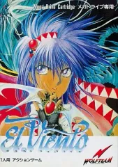 2026年最新】エル・ヴィエント メガドライブの人気アイテム - メルカリ