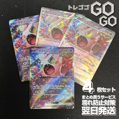 サケブシッポex【RR】{040066}  [SV5a]  4枚セット  クリムゾンヘイズのサムネイル