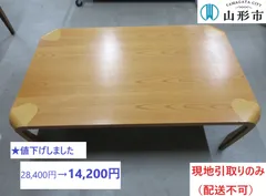 再出品　卓　天童木工 ローテーブル 座卓 Tendo 椅子2脚 座布団 セット 天童木工 22万 座卓 座椅子 ダイニング 5点セット ケヤキ 乾三郎