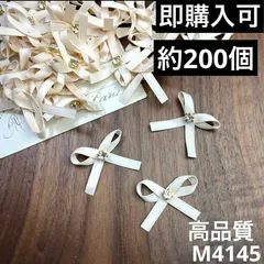 ハンドメイド素材　　リボン　モチーフ　約200枚