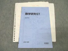 駿台 数学 テキスト 23年度 東大理系数学研究 松永光雄・米村明芳 2025年最新】東大理系数学研究の人気アイテム - メルカリ