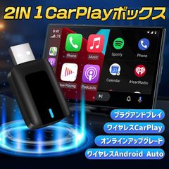carplay 有線CarPlay/Android Autoを無線化！ ワイヤレスアダプター プラグアンドプレイ 5秒接続 800車種以上対応 iPhone/Android両対応4