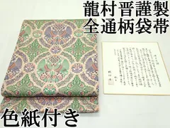 2025年最新】たつむら 帯の人気アイテム - メルカリ 2025年最新】たつむら 帯の人気アイテム - メルカリ