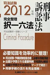 2025年最新】択一六法の人気アイテム - メルカリ