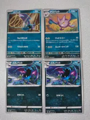 ポケモンカード ズバット ゴルバット クロバット まとめ処分 S-125
