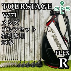 【良品】初心者推奨 ツアーステージ V771 メンズゴルフセット 13本 R