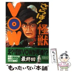 VOWなど26冊まとめ売り 81+KJF3EzgL._UF350,350_QL80_.jpg