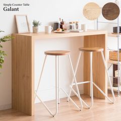 カウンターテーブル テーブル サイドテーブル ミニテーブル コーヒーテーブル