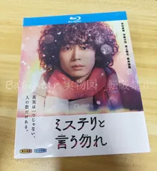2025年最新】ミステリと言う勿れ dvd ドラマの人気アイテム