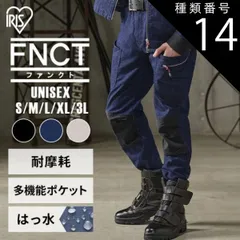 【公式】ベージュ/Sサイズ 作業ズボン カーゴパンツ メンズ 冬 撥水 パンツ ズボン カラビナ 多機能ポケット ギアカーゴパンツ FC22111 アイリスオーヤマ