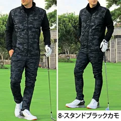 ゴルフウェア セットアップ メンズ 上下セット ダウンジャケット ゴルフパンツ 暖か裏起毛シャギーボア 防寒 ストレッチジャージ アウター スタンド パーカー ジップアップ スポーツ 秋冬 set70 8-スタンドブラックカモ