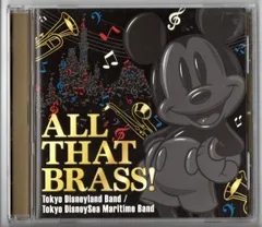 送料無料 CD オール・ザット・ブラス! 東京ディズニーランド・バンド 東京ディズニーシー・マリタイムバンド