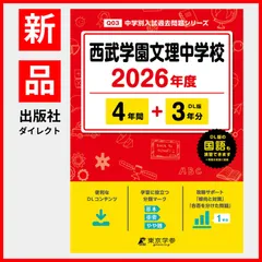 2025年最新】中学入試に役立つ教養の人気アイテム - メルカリ