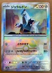 2025年最新】ジュラルドン マスターボールの人気アイテム - メルカリ