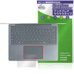Microsoft Surface Laptop 13インチ 25年6月発売モデル タッチパッド用 保護 フィルム OverLay Protector アンチグレア さらさら手触り