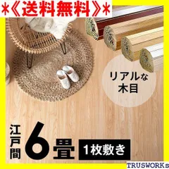 送料無料》 カーペット 快適生活 261×352 江戸間 本製 6帖 6畳 5 bpbd