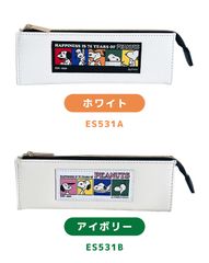 スリムペンケース スヌーピー ペンケース さんかくペンケース かわいい オシャレ シンプル 筆箱 キャラ SNOOPY PEAUTS 75周年 コミック キャラポーチ ファスナー コンパクト スリム 小さめ ホワイト カワフル キャラペンポーチ ポーチ