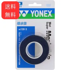 2024年最新】ヨネックス YONEX ウエットスーパーグリップの人気