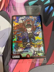 デュエマ ໒꒱ デュエルマスターズ 神アート 超竜バジュラズテラ