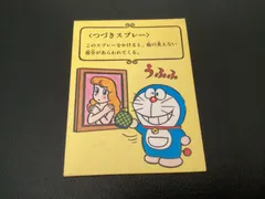 ドラえもん カルビー カード 62枚セット 当時物 当時物 カルビー ドラえもん 大判 カード No.34 - メルカリ