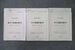 2025年最新】鉄緑会 英語 中3の人気アイテム - メルカリ