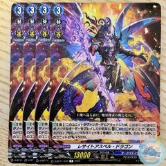 【D-BT11】レサイトアスペル・ドラゴン　②