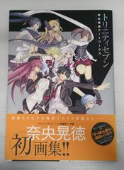 【開封品】 トリニティセブン 奈央晃徳アートワークス【日焼け、傷み、擦れ有】