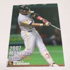 ❖ 小久保裕紀グッズ ❖〘 カルビープロ野球カード 〙【 2007年版 】✨小久保監督ファン！必須アイテムです！▶画像・詳説を御覧ください！