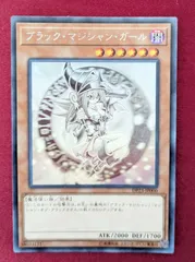 美品！ブラック・マジシャン・ガール DP23 HR 遊戯王】 ブラック・マジシャン・ガール DP23/ホロ の通販