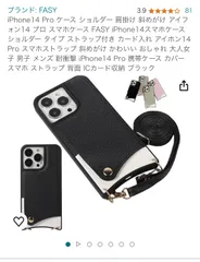 iPhone14 Pro ケース ショルダー 肩掛け 斜めがけ アイフォン14 プロ スマホケース