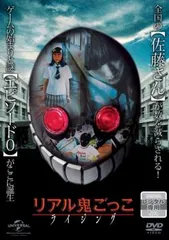 レンタルアップDVD リアル鬼ごっこ 14枚セット レンタルアップDVD リアル鬼ごっこ 14枚セット - メルカリ