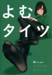 2026年最新】よむタイツの人気アイテム - メルカリ