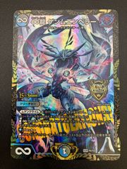 ∞龍ゲンムエンペラー cs優勝プロモ - メルカリ