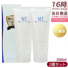 【2本セット】MTメタトロン MT クレンジングジェル 200mL 保湿成分 サロン専売 スキンケア メイク落とし マイルド 乾燥肌 敏感肌 ビタミンC ハリ 日本製 国内正規品