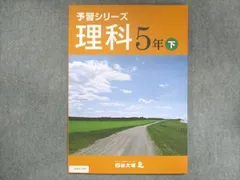 2024年最新】予習シリーズ 4年 未使用の人気アイテム - メルカリ