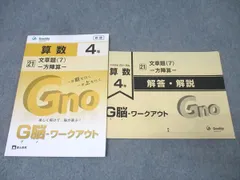 2025年最新】グノーブル ワークアウトの人気アイテム - メルカリ