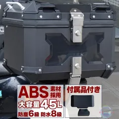 国内正規品 リアボックス 背もたれ バイクボックス 原付 19L 小型 防水