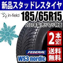 185/65R15 新品スタッドレスタイヤ 2本セット 15インチ 2021年製 FEDERAL/フェデラル WS3 nordic 送料無料
