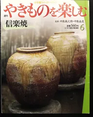 2025年最新】紫香楽の人気アイテム - メルカリ